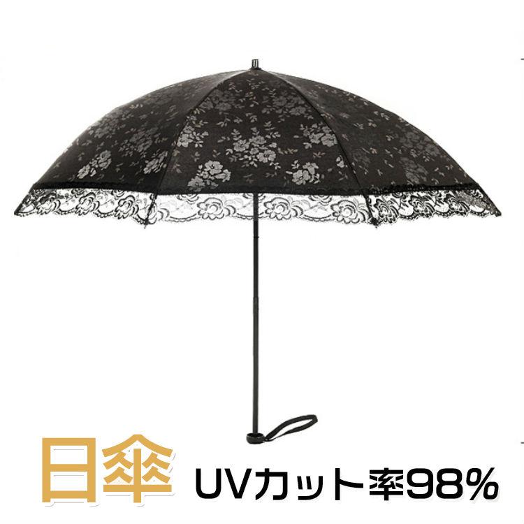 日傘 折りたたみ式 女性 紫外線カット 長傘 レース UVカット 遮熱 母の日 プレゼント ギフト 傘 レディース 晴雨兼用 二重張り | 