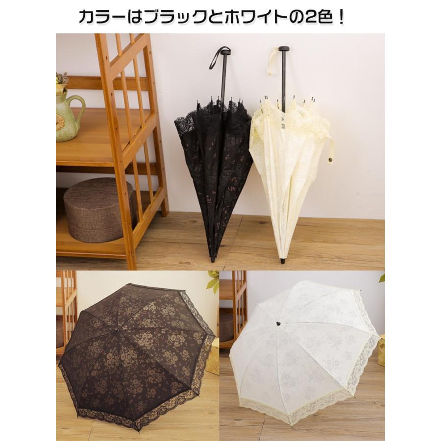 日傘 折りたたみ式 女性 紫外線カット 長傘 レース UVカット 遮熱 母の日 プレゼント ギフト 傘 レディース 晴雨兼用 二重張り |  | 05