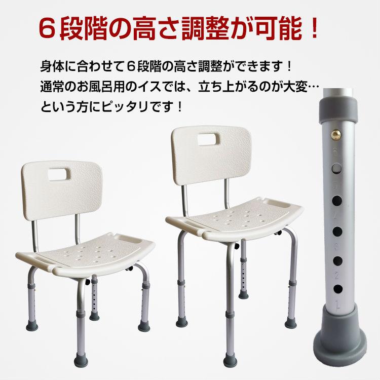 シャワーチェア バスチェア 背もたれ 背付き 風呂いす お風呂 高さ調整 伸縮式 アルミ製 軽量 浴用 介護 工具不要 排水穴 |  | 03