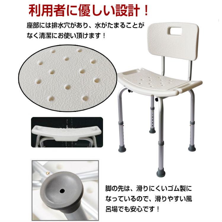 シャワーチェア バスチェア 背もたれ 背付き 風呂いす お風呂 高さ調整 伸縮式 アルミ製 軽量 浴用 介護 工具不要 排水穴 |  | 07