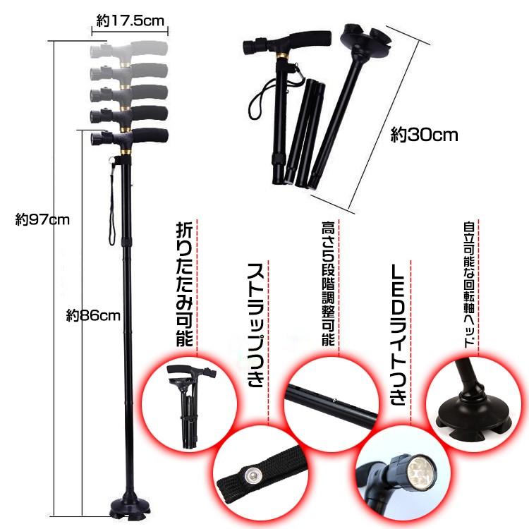自立型LEDライト付き杖 ステッキ 四点杖 歩行杖 折りたたみ式 コンパクト 5段階調整可能 簡単組立 つえ 杖 介護 歩行 |  | 06
