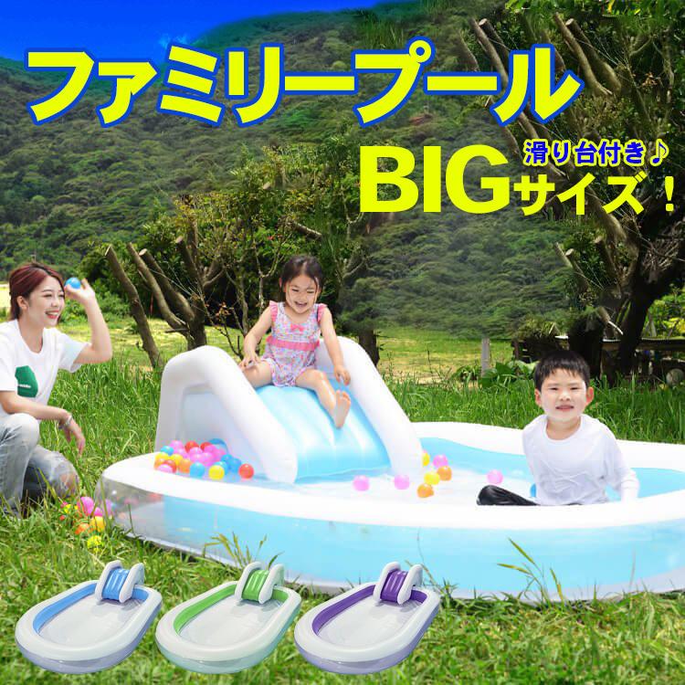 滑り台付き 大型 プール　ビッグサイズ ビニールプール ファミリープール 水遊び 家庭 アウトドア 家族 おもちゃ | 