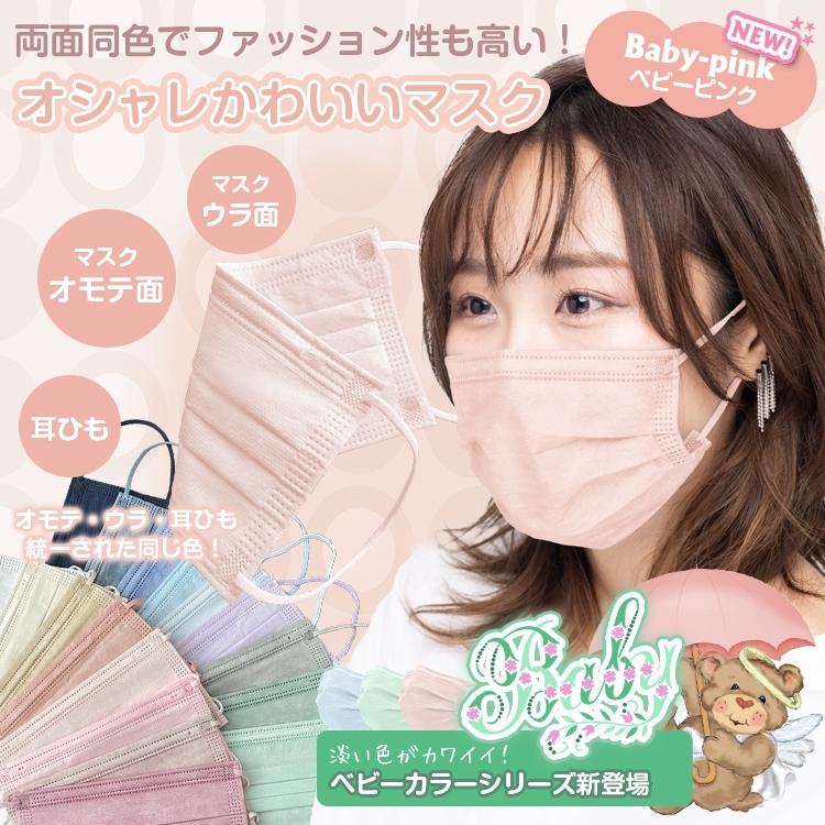 血色マスク 50枚入り 不織布マスク 使い捨て 3総構造 おしゃれマスク マスク カラー 普通サイズ 小さめサイズ |  | 12