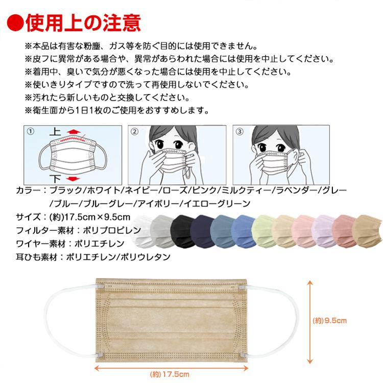 100枚セット 血色カラーマスク 100枚入り　血色マスク 不織布マスク 使い捨てマスク 3Ｄ立体構造 ウイルス99％カット 幅広平ゴム 飛沫防止 感染対策 |  | 12