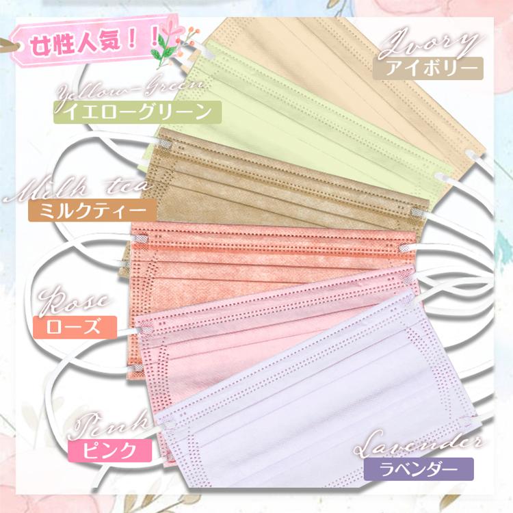 血色マスク 50枚 血色カラー やわらかマスク 不織布 カラーマスク 不織布マスク カラー 夏用マスク 血色不織布マスク |  | 04