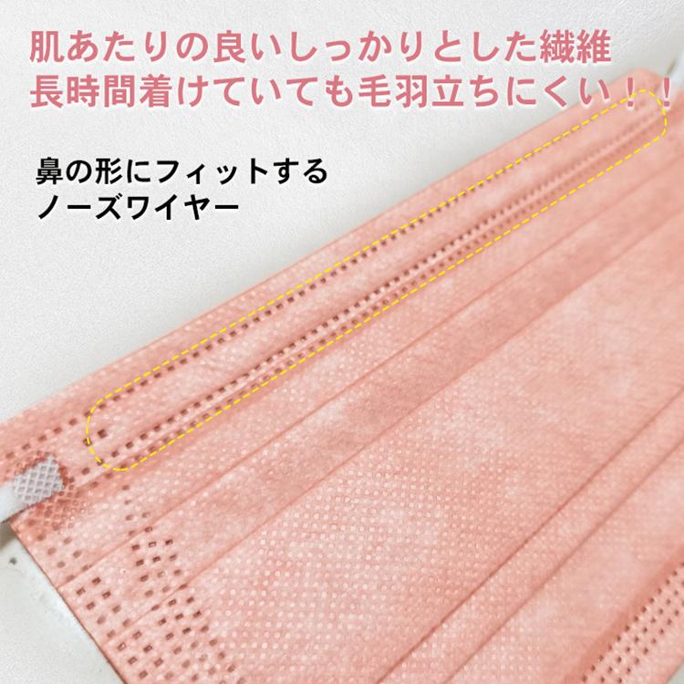 血色マスク 50枚 血色カラー やわらかマスク 不織布 カラーマスク 不織布マスク カラー 夏用マスク 血色不織布マスク |  | 07