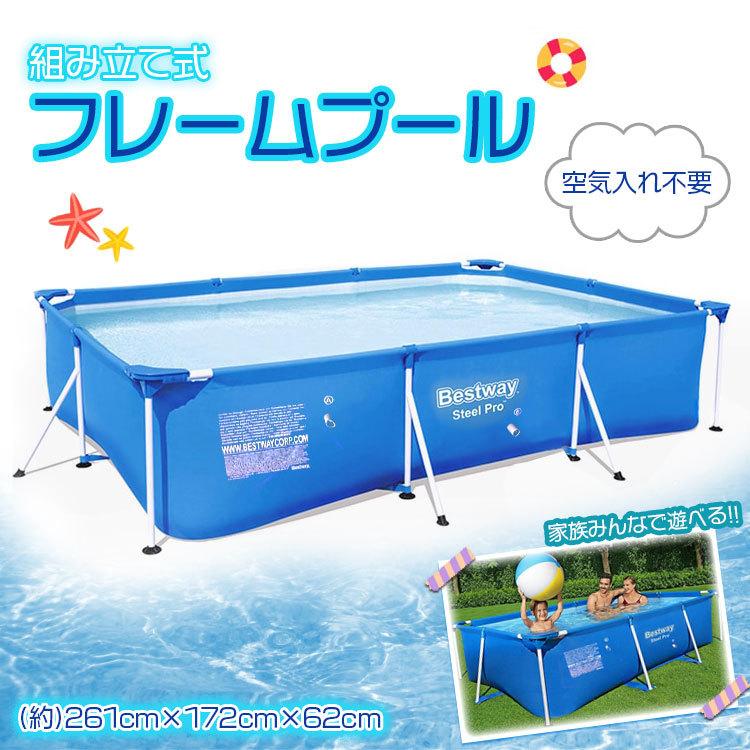 フレームプール  空気入れ不要 ビニールプール フレームプール 家庭用 子供用 大型 ファミリープール 自宅 水遊び 夏 暑さ対策 | 