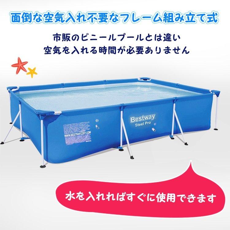 フレームプール  空気入れ不要 ビニールプール フレームプール 家庭用 子供用 大型 ファミリープール 自宅 水遊び 夏 暑さ対策 |  | 02