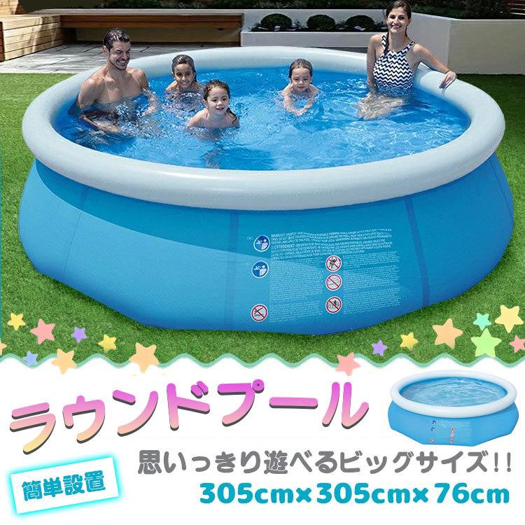 ラウンドプール 子供用 家庭用 大型 305×305cm ビニールプール 庭 水遊び おしゃれ 水抜き栓 ベランダ バルコニー ファミリー キッズ ギフト 夏 大人数 | 