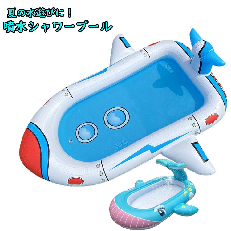 噴水シャワープール 子供用 お庭 ベランダ バルコニー 排水栓 簡単設置 簡単収納 夏 水遊び 家庭用 暑さ対策 自宅用 | 