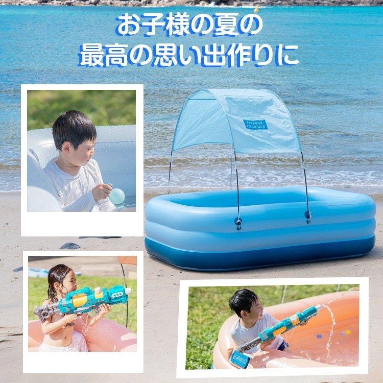 ビニールプール 屋根付き 子供 大人 コンパクト収納 水遊び 庭 家庭用 レジャー アウトドア サンシェード エアープール キッズプール |  | 07
