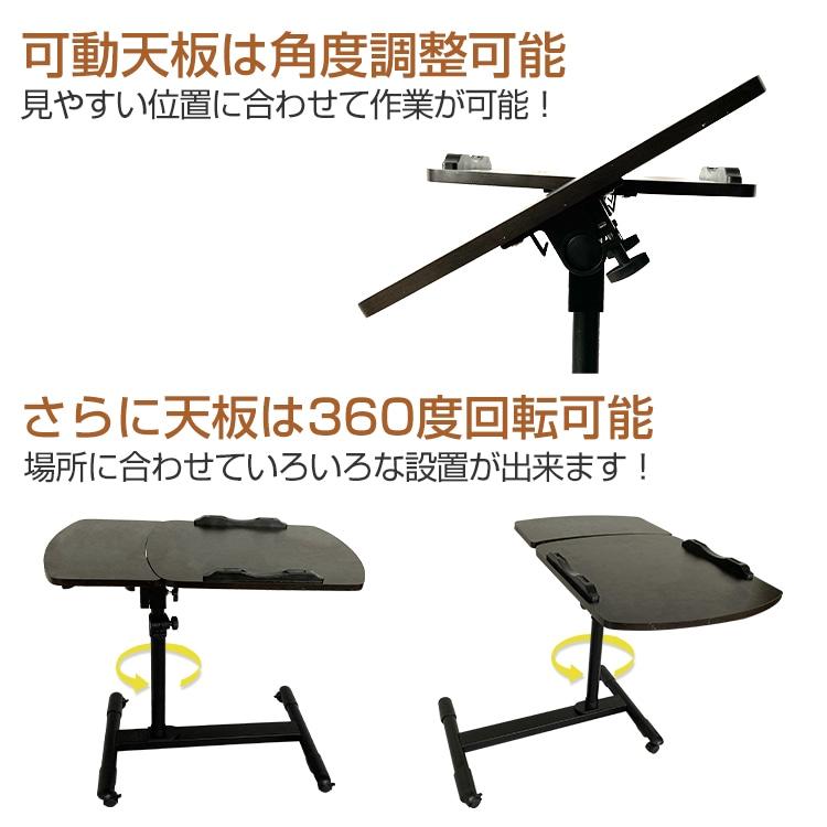 昇降式サイドテーブル おしゃれ スリム キャスター付き ベッドサイド 介護 ノートパソコン 楽譜 スタンド テレワーク オフィス 在宅ワーク |  | 01