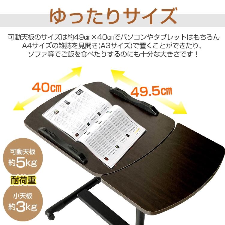 昇降式サイドテーブル おしゃれ スリム キャスター付き ベッドサイド 介護 ノートパソコン 楽譜 スタンド テレワーク オフィス 在宅ワーク |  | 02