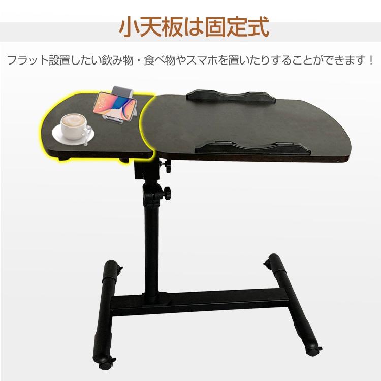 昇降式サイドテーブル おしゃれ スリム キャスター付き ベッドサイド 介護 ノートパソコン 楽譜 スタンド テレワーク オフィス 在宅ワーク |  | 04