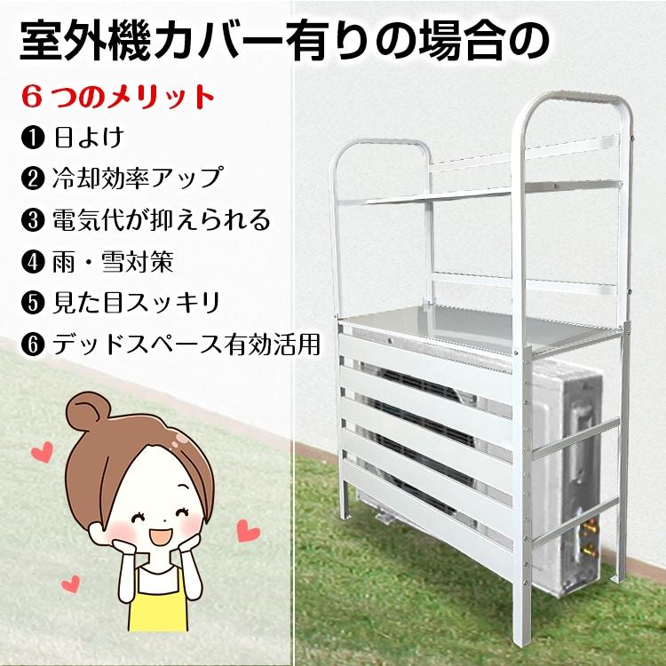 エアコン室外機カバー ベランダ 庭 省エネ 節電 遮光 夏 多肉棚 ガーデニング おしゃれ 雪 エアコン 大型 棚 収納 2段 日よけ ラック |  | 01