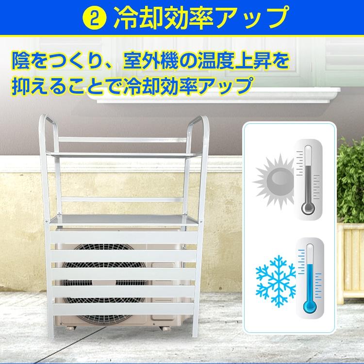 エアコン室外機カバー ベランダ 庭 省エネ 節電 遮光 夏 多肉棚 ガーデニング おしゃれ 雪 エアコン 大型 棚 収納 2段 日よけ ラック |  | 03