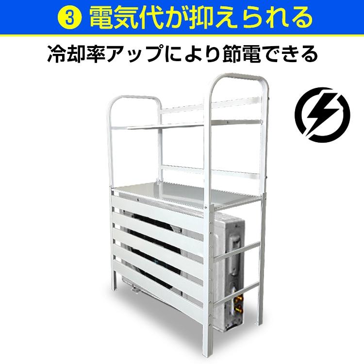 エアコン室外機カバー ベランダ 庭 省エネ 節電 遮光 夏 多肉棚 ガーデニング おしゃれ 雪 エアコン 大型 棚 収納 2段 日よけ ラック |  | 04
