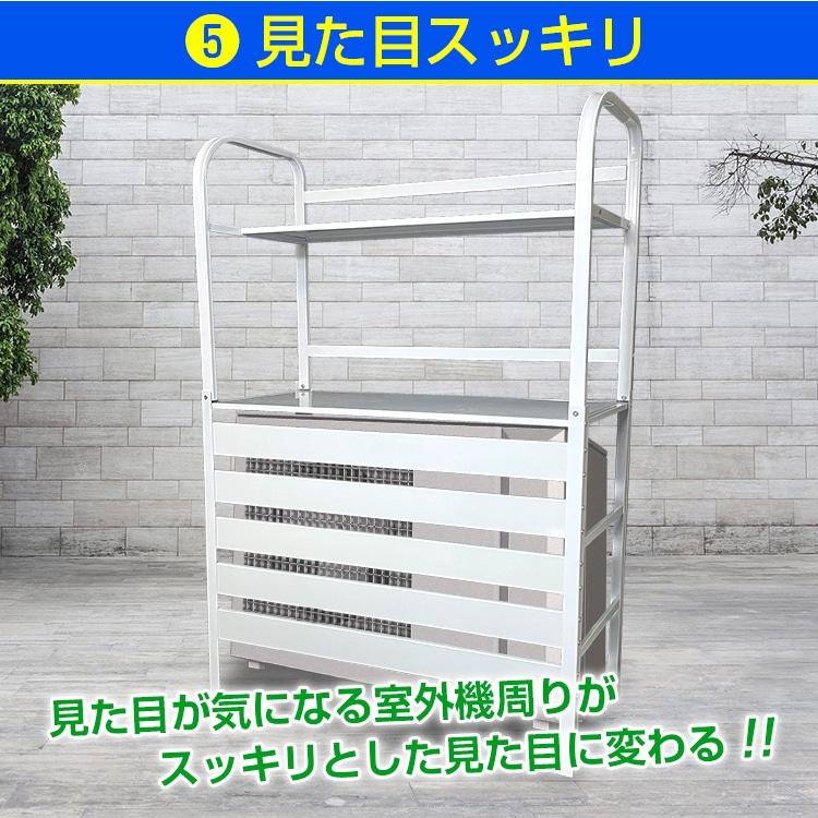 エアコン室外機カバー ベランダ 庭 省エネ 節電 遮光 夏 多肉棚 ガーデニング おしゃれ 雪 エアコン 大型 棚 収納 2段 日よけ ラック |  | 06