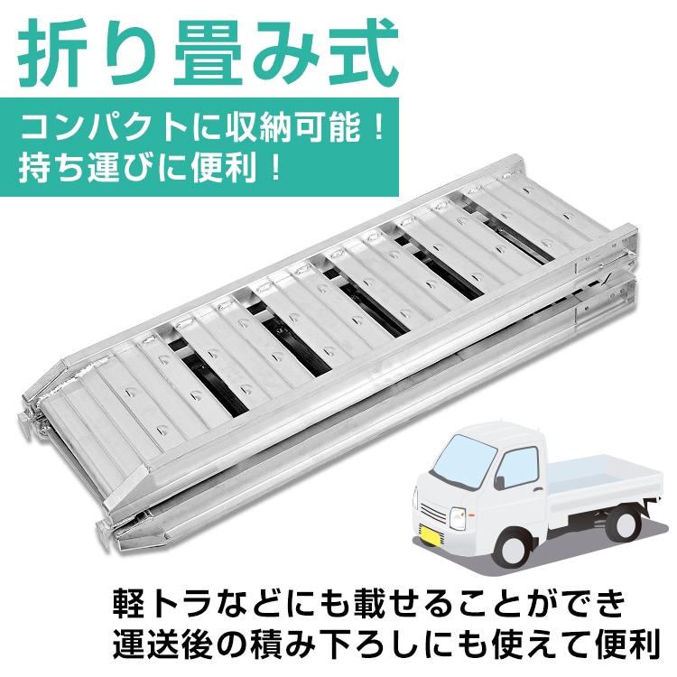 ラダーレール 2個セット 二つ折り 軽量 アルミブリッジ アルミスロープ ツメ式フック アルミ スロープ 歩み板 バギー バイク 農機具 |  | 07
