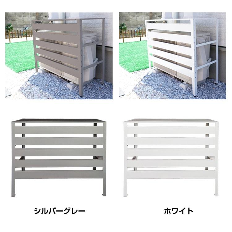 エアコン室外機カバー ベランダ 庭 省エネ 節電 遮光 夏 多肉棚 ガーデニング おしゃれ 雪 収納 日よけ ラック ルーバー 目隠 |  | 11