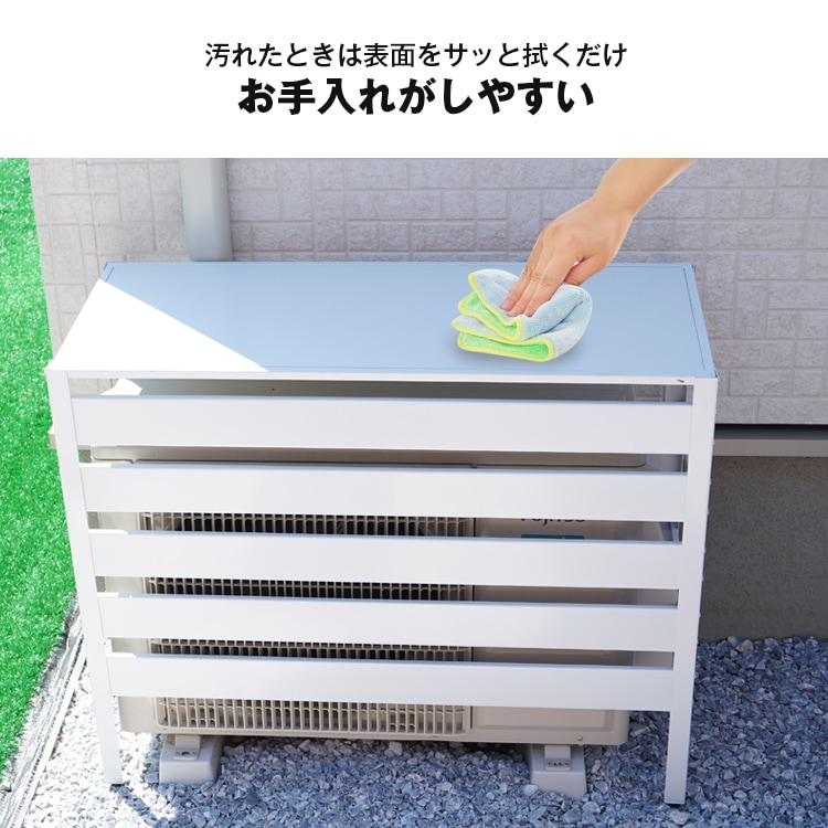 エアコン室外機カバー ベランダ 庭 省エネ 節電 遮光 夏 多肉棚