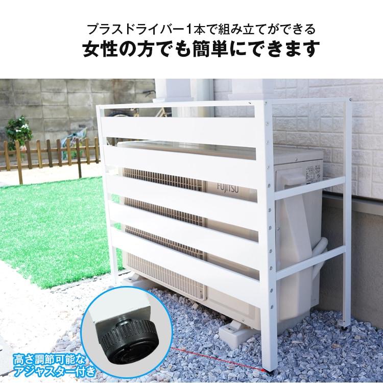 エアコン室外機カバー 収納 日よけ ラック エアコンカバー ベランダ 節電 新品 室外機カバー エアコン 室外機 カバー 日よけ エアコンカバー