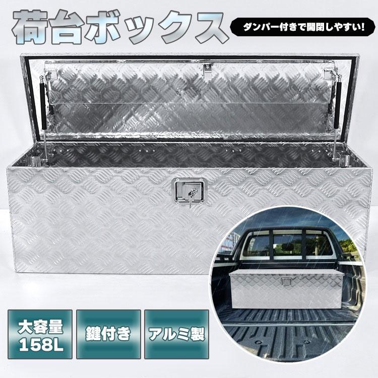 軽トラ ゲート荷台 ボックス 箱 バック リヤ リア 荷台ボックス アルミ製 軽トラック アルミ製 荷台 バックボックス 荷台バスケット リア