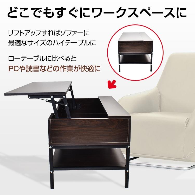 ローテーブル昇降式 センターテーブル リビング コンパクト リモートワーク 在宅ワーク 昇降式 収納 幅86 リフトテーブル 家具 木製 角型 長方形 |  | 02