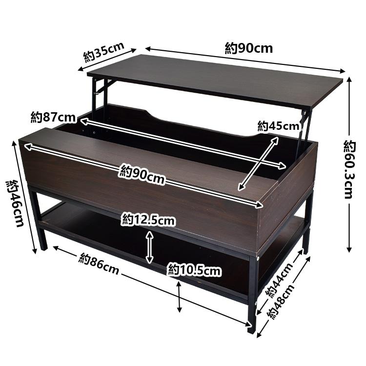 ローテーブル昇降式 センターテーブル リビング コンパクト リモートワーク 在宅ワーク 昇降式 収納 幅86 リフトテーブル 家具 木製 角型 長方形 |  | 07