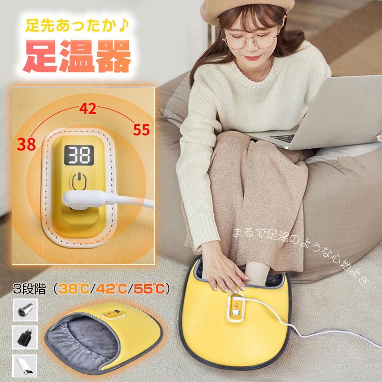 足温器 電気 防寒 暖房 フット ヒーター 室内 冷え性対策 カーペット マット 座布団 勉強 デスクワーク 冬 旅行 アウトドア 車内 | 