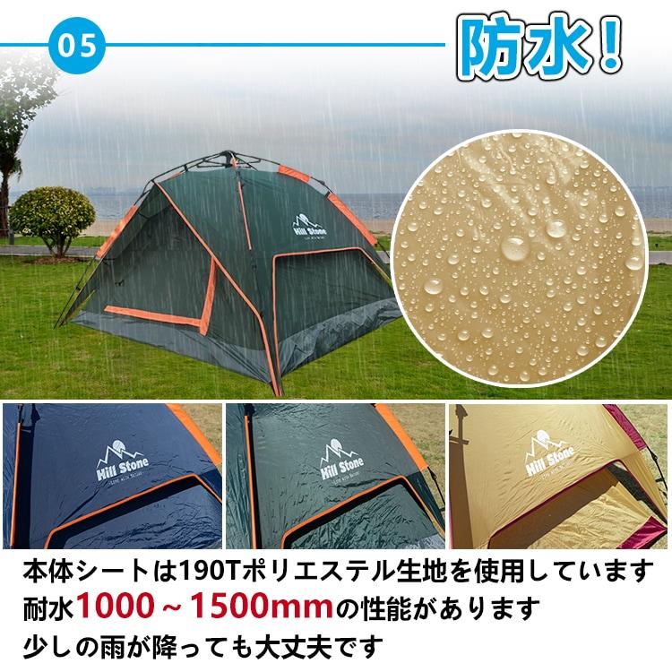 ワンタッチテント 4〜5用 ビーチテント 4人用 軽量 フルクローズ 蚊帳 簡易 ドーム 日よけ ファミリー キャンプ アウトドア グレー グリーン コーヒー オーカ |  | 05