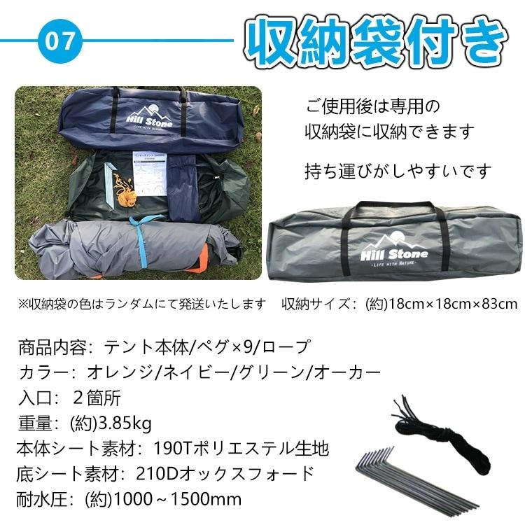 ワンタッチテント 4〜5用 ビーチテント 4人用 軽量 フルクローズ 蚊帳 簡易 ドーム 日よけ ファミリー キャンプ アウトドア グレー グリーン コーヒー オーカ |  | 09