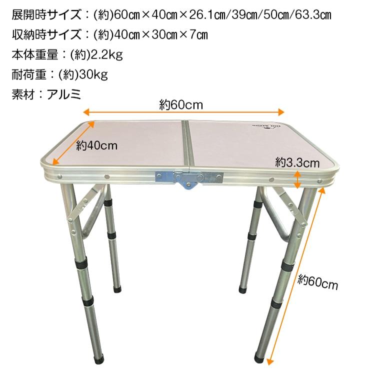 4WAY折りたたみテーブル アウトドア レジャー テーブル 軽量 コンパクト 持ち運び 防水 加工 アルミ 工具不要 キャンプ BBQ 簡単組立 |  | 06
