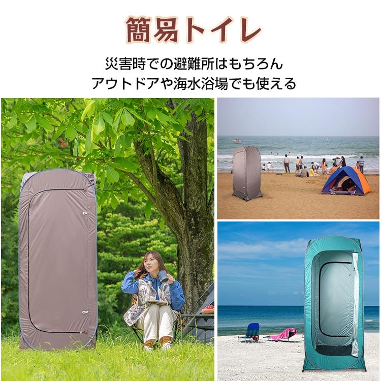 ワンタッチ式　防災テント プライバシー BOX ワンタッチテント 1人用 多機能 海水浴 ビーチ レジャー 着替え用テント 更衣室 災害 緊急用 避難所 トイレ |  | 04