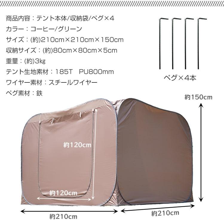 ワンタッチ式プライバシーテント 災害時 着替え 簡易テント アウトドア キャンプ 屋外 簡単設置 ビーチ レジャー 避難所 海水浴 登山 釣り 災害時 |  | 12