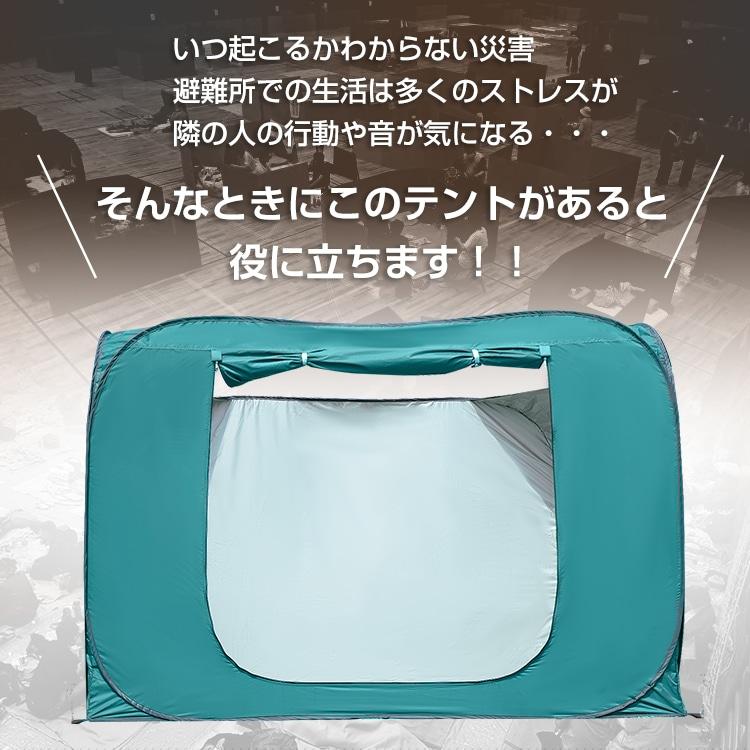 ワンタッチ式プライバシーテント 災害時 着替え 簡易テント アウトドア キャンプ 屋外 簡単設置 ビーチ レジャー 避難所 海水浴 登山 釣り 災害時 |  | 01