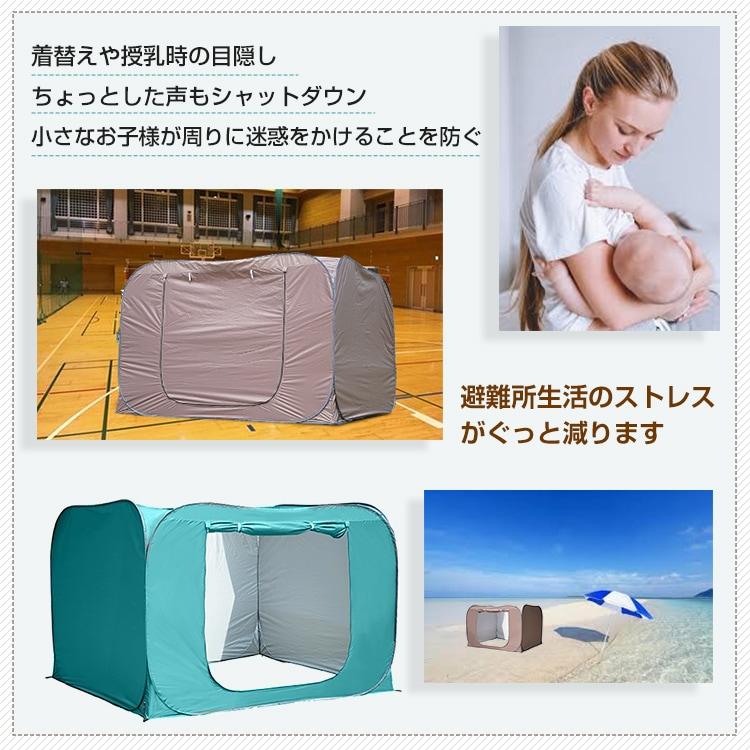 ワンタッチ式プライバシーテント 災害時 着替え 簡易テント アウトドア キャンプ 屋外 簡単設置 ビーチ レジャー 避難所 海水浴 登山 釣り 災害時 |  | 02