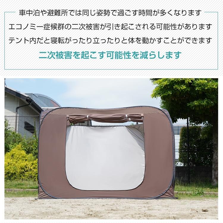 ワンタッチ式プライバシーテント 災害時 着替え 簡易テント アウトドア キャンプ 屋外 簡単設置 ビーチ レジャー 避難所 海水浴 登山 釣り 災害時 |  | 03