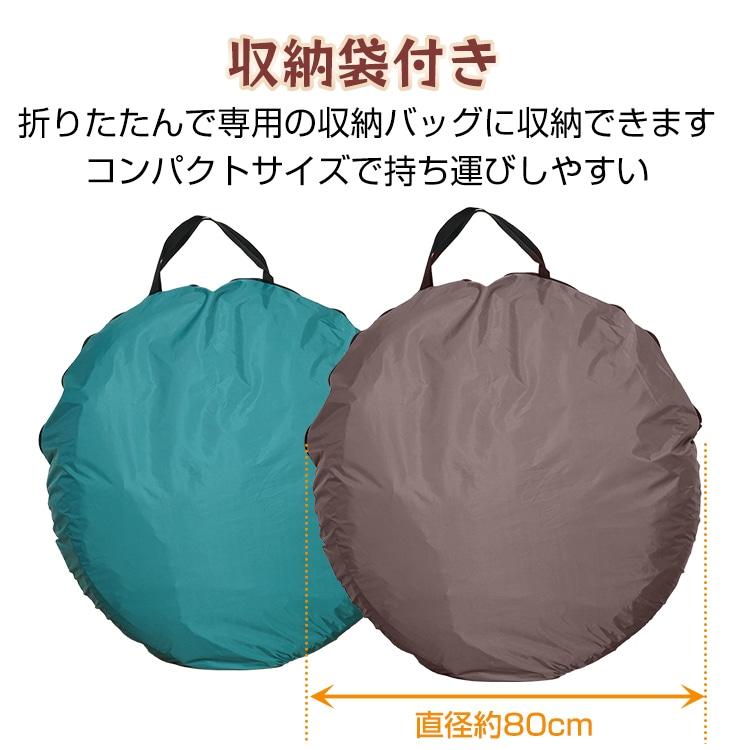 ワンタッチ式プライバシーテント 災害時 着替え 簡易テント アウトドア キャンプ 屋外 簡単設置 ビーチ レジャー 避難所 海水浴 登山 釣り 災害時 |  | 09