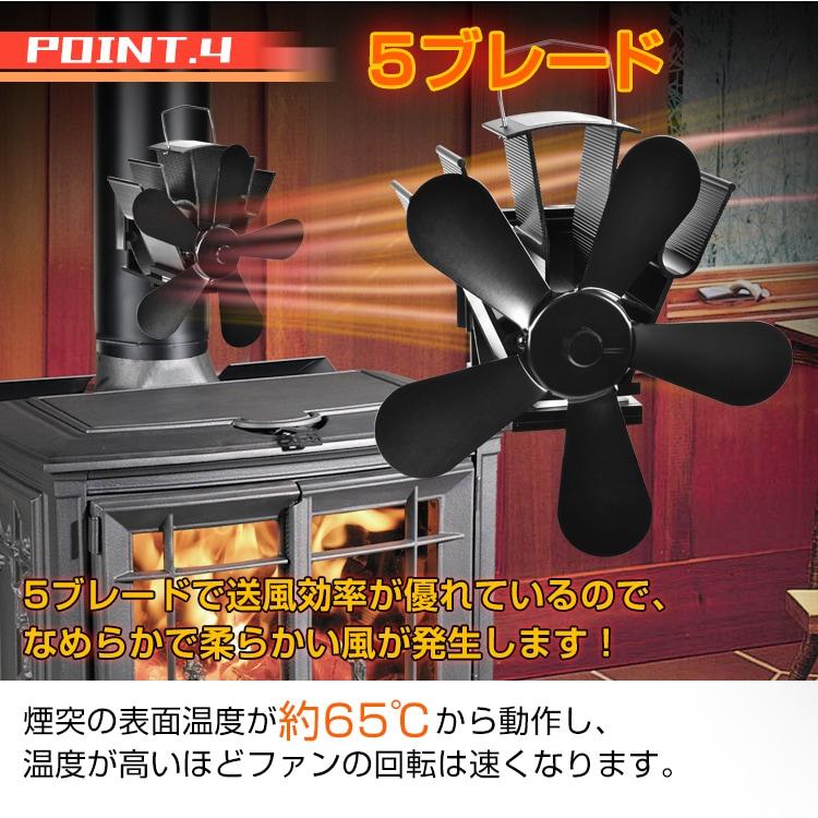 煙突用ストーブファン ストーブ 薪ストーブ 石油ストーブ 省エネ 暖房 温風 防寒 アウトドア エコファン キャンプ 煙突 サーキュレーター |  | 05