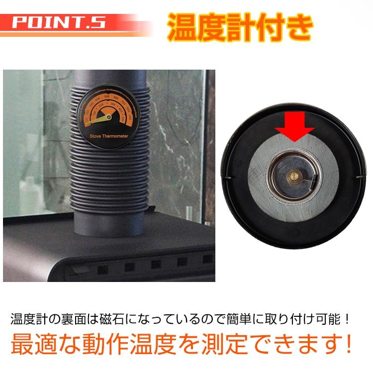 煙突用ストーブファン ストーブ 薪ストーブ 石油ストーブ 省エネ 暖房 温風 防寒 アウトドア エコファン キャンプ 煙突 サーキュレーター |  | 06
