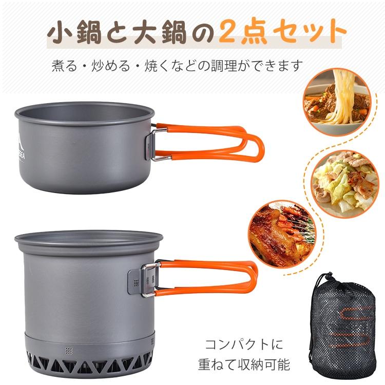 クッカーセット 鍋 2点 ヒートエクスチェンジャー ソロ キャンプ アルミ バーベキュー 道具 料理 コンパクト 防災 グッズ 自炊 アウトドア キャンプ |  | 01
