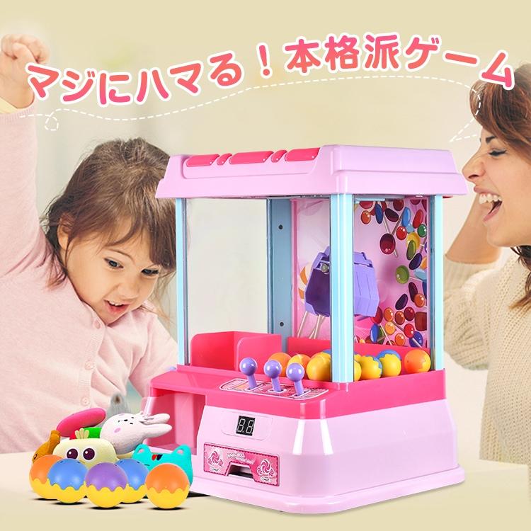クレーンゲーム おもちゃ ゲーム ゲームセンター プレゼント 誕生日 男の子 女の子 UFOキャッチャー お菓子 おもちゃ ピンク ミント |  | 01
