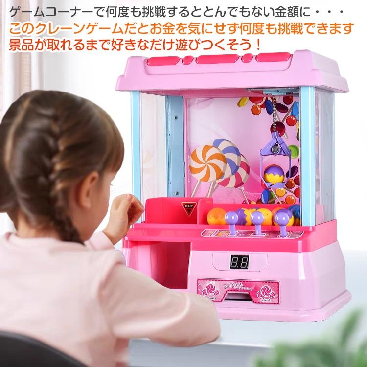 クレーンゲーム おもちゃ ゲーム ゲームセンター プレゼント 誕生日 男の子 女の子 UFOキャッチャー お菓子 おもちゃ ピンク ミント |  | 09
