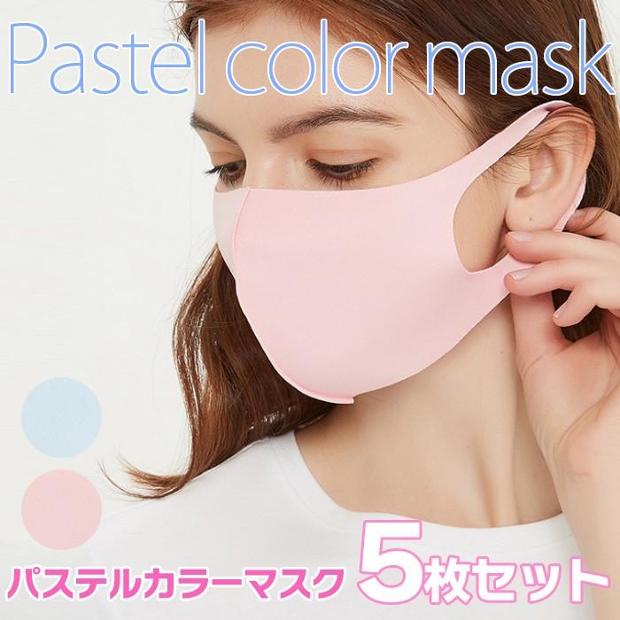 洗える マスク パステルカラー 大人用 5枚セット レディース 女性用 Pcmask5 Upper Gate 通販 Yahoo ショッピング