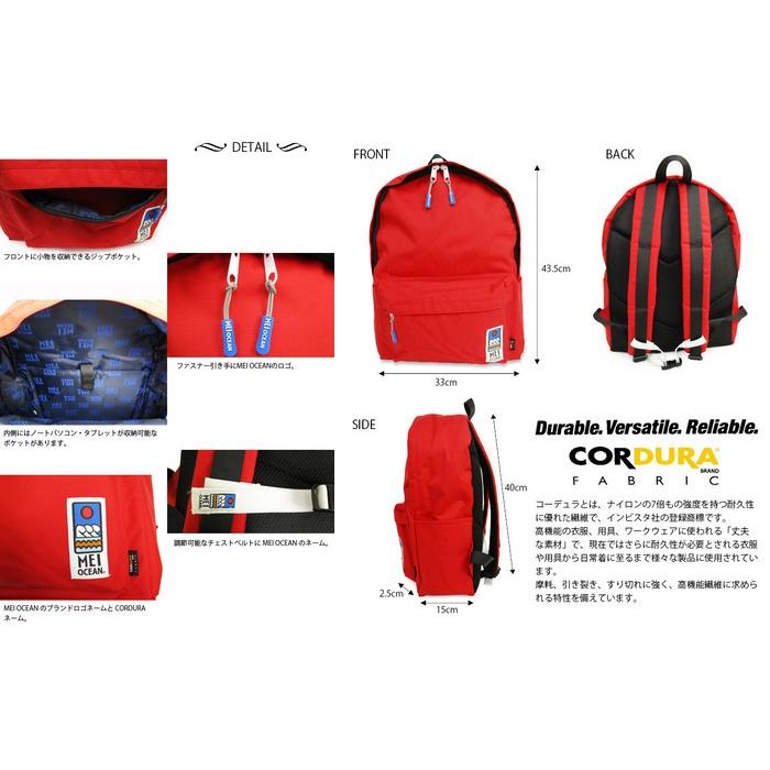 MEI OCEAN メイ・オーシャン R100　人気商品　コーデュラデイパック　リュック メンズ　レディース　ユニセックス　バックパック リュック　無地　カジュアル | MEI | 01