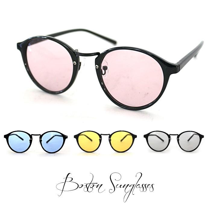 ボストン サングラス メンズ レディース 男女兼用 ユニセックス 眼鏡 カラーレンズ Boston Sunglasses | 