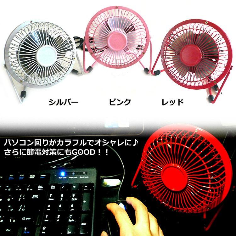 USB卓上扇風機 |  | 02