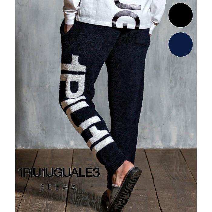 1piu1uguale3 Relax ウノピュウノウグァーレトレ リラックス ビッグロゴニットロングパンツ メンズ カジュアル 部屋着 メンズ 秋 冬 ルームウェア ブランド Usk 012 Upper Gate 通販 Yahoo ショッピング