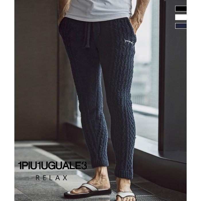 1PIU1UGUALE3 RELAX ウノピゥウノウグァーレトレ ケーブルニットロング